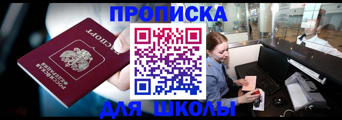 временная регистрация собственник в Луховицах