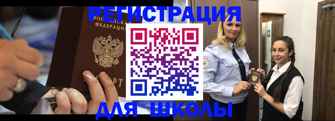 временная регистрация в Луховицах