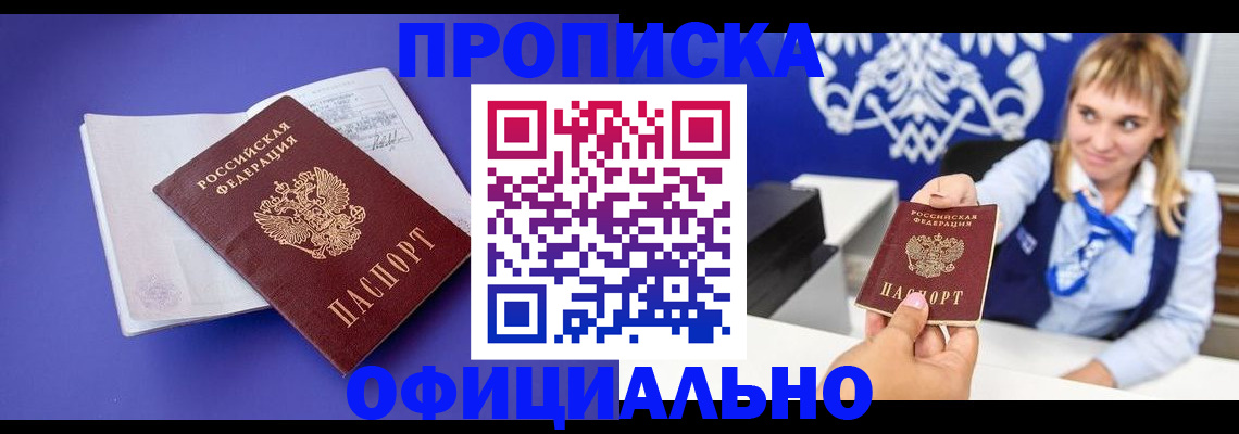 временная регистрация 2025 в Луховицах